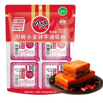 川崎火锅底料 小金砖牛油火锅底料360g（90g*4盒）小块装 4人份麻辣味 /粮油调味 /调味品 /火锅底料/蘸料 商品图5