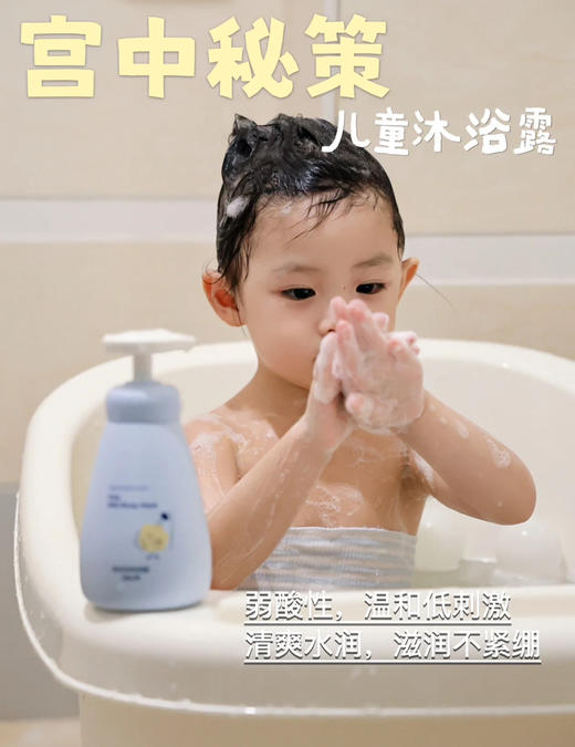 【孩子的温和洗发沐浴】韩国宫中秘策儿童婴幼儿洗发水300ml沐浴露300ml 商品图2