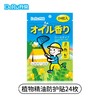 DeRU丹栄 植物精油防护贴（24枚） 商品缩略图0