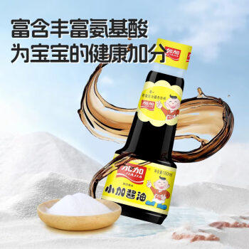 加加 辅食系列 小加酱油160ml【特级】小瓶拌饭酱油生抽调料 /粮油调味 /调味品 /酱油 商品图1