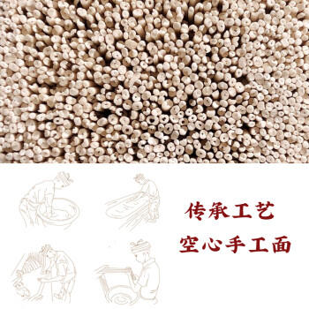 好爷爷手工空心面400g*6把 营养挂面速食打卤面汤拌面主食早餐面条 /粮油调味 /挂面 /传统挂面 商品图1