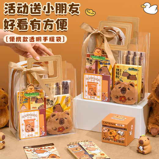 【六一儿童节必备🎒全班沸腾！】卡皮巴拉主题礼袋，萌趣满分的儿童伴手礼，奖励分享两不误✨六一儿童节卡皮巴拉幼儿园礼物儿童生日伴手礼品 小学生🎁奖励开学实用全班 六一抱抱桶 商品图13