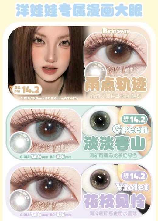 KAYLENS 月抛68/副78/两副158/四副208/六副,肉松团子糯米团子紫薯团子 商品图4