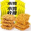 小鸡收腹100%非油炸低脂荞麦方便面干脆面20g*24袋干吃卡肥全麦零食减食品 /粮油调味 /方便食品 /方便面 商品缩略图2