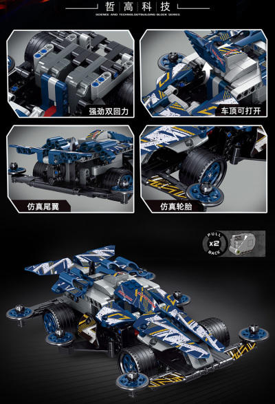 全网独家5折💥一起炸街去【哲高四驱回力车】超大一盒，最后1000套❗❗酷炫爷青回设计，快与孩子一起重温那段热血的时光吧❗ 🚗双回力装置，雷霆动力势不可挡 🚗玩出高能专注力，动手又动脑 商品图2