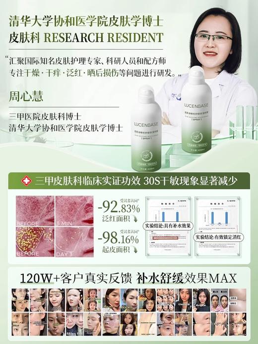 小分子补水喷雾玻尿酸爽肤水妆前深层保湿敷水女男官方旗舰店正品 商品图4