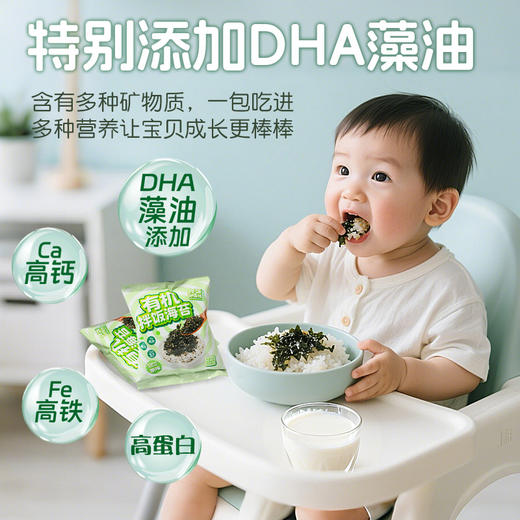 有机拌饭海苔（原味）100g（10g×10包） 商品图2