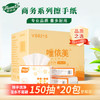 唯依美擦手纸1层150抽*20包商用酒店宾馆洗手间抹手纸厨房纸巾 整箱销售 /家庭清洁/纸品 /清洁纸品 /抽纸 商品缩略图0