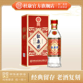 杜康国优经典酒 52度500毫升单瓶装 兼香型白酒（拍6瓶发整箱）