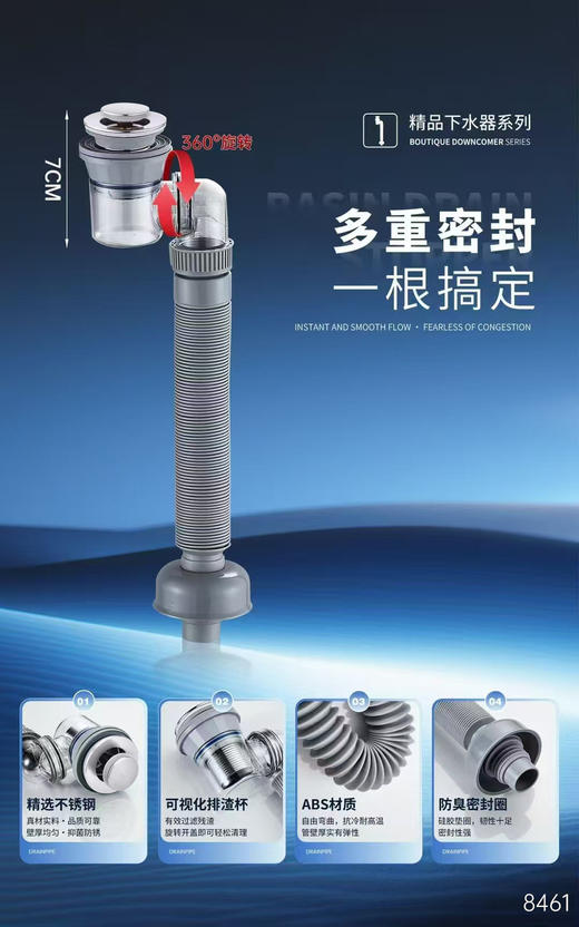 8461-360°旋转一体弹跳下水器 商品图2