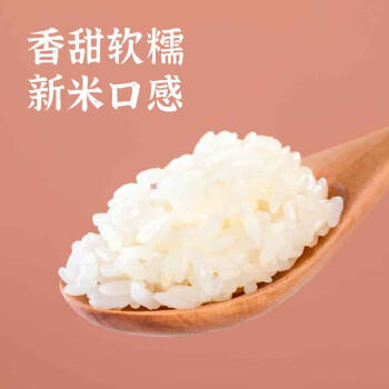 袁谷农场 软香米20斤 五常大米 2025年新米 19266 东北大米 粳稻米 /粮油调味 /米 /稻花香米 商品图4