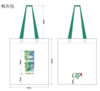 西街村帆布袋 商品缩略图0