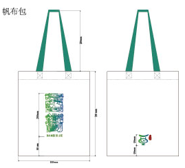 西街村帆布袋