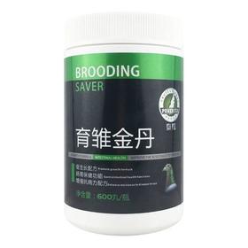 【育雏金丹】共600丸，增强抗病力，改善虚弱体质（豪翔）