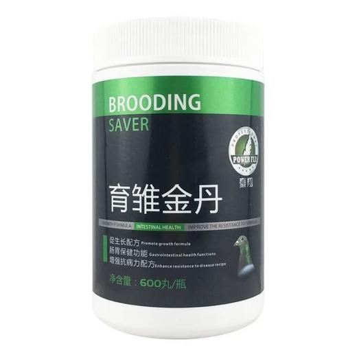【育雏金丹】共600丸，增强抗病力，改善虚弱体质（豪翔） 商品图0