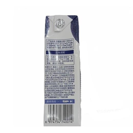 源究所{蓝莓}复合果蔬汁200ml 商品图1