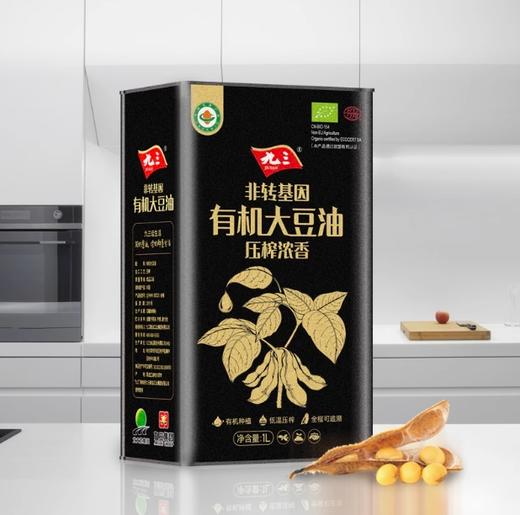 九三非转基因有机大豆油（压榨浓香）1L 商品图3