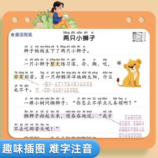 小学语文同步阅读1-6年级小学生阅读理解专项训练同步课本人教版 商品图4