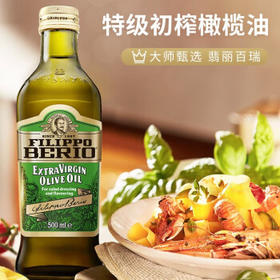 翡丽百瑞保真橄榄油特级初榨经典1L装凉拌炒菜意大利原装进口食用油植物油 /粮油调味 /食用油 /橄榄油