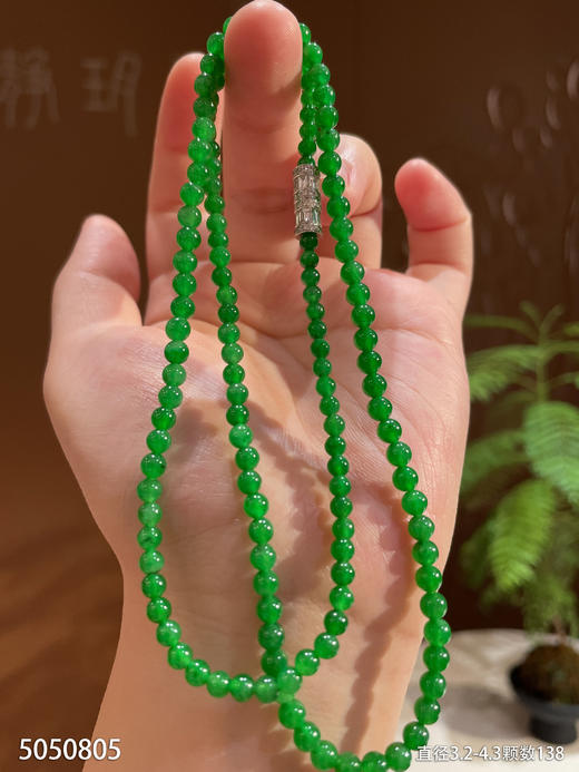 老坑艳绿小米珠长珠链【5050805】具体价格微信咨询 商品图0