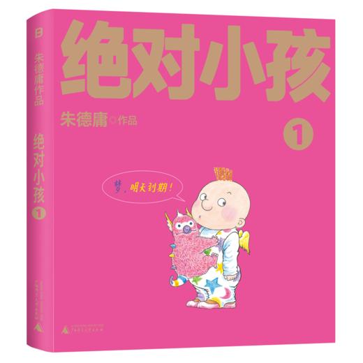 一席签名版｜朱德庸《绝对小孩（全三册）》 商品图5