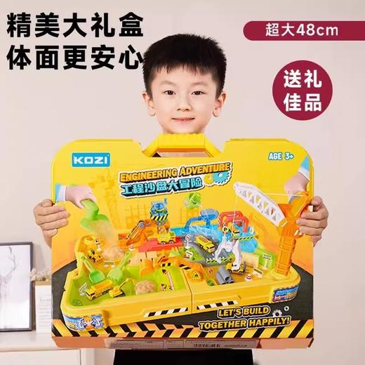 山姆同款小学者工程车沙盘大冒险儿童过家家沙子手提套装益智玩具 商品图4