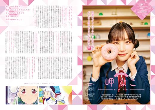 ラブライブ!スーパースター!! Liella! magazine ~嵐 千砂都~ (電撃ムックシリーズ) 商品图3