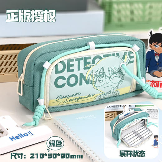 【柯南笔袋！多层大容量！】正版柯南联名笔袋 初中生新款学生笔袋 二次元小学生大容量耐脏笔袋-QQ 商品图7