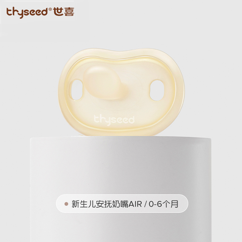 世喜 新生儿 Air安抚奶嘴