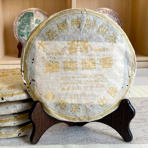 2005年勐海茶厂501-7742越陈越香，干仓真品烟香好经典老生茶，单片标价 商品图5
