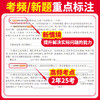 2025王朝霞活页小升初真题卷语数英各地真题试卷综合能力验收卷 商品缩略图3