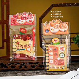 【六一 ！走心小礼物🎓】全班都爱的励志文具礼包🎁，实用又走心，奖品精选！2025小礼物励志文具礼品袋装 幼儿园小学生全班实用奖品  毕业节日活动生日小礼物