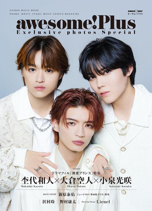 awesome! Plus　Exclusive photos Special 商品图0