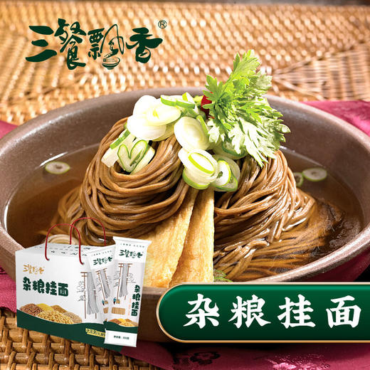 广东湛江 三餐飘香 杂粮挂面1.8kg/箱 商品图0