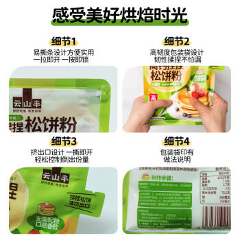 云山半烘焙原料棉花糖500g圣诞雪花酥牛轧糖奶枣零食diy糖果装饰烧烤 /粮油调味 /烘焙原料 /烘焙馅料 商品图5