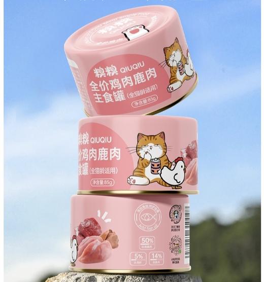 糗糗鸡肉鹿肉全价主食罐 商品图1