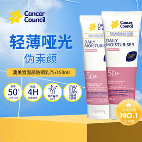 澳洲Cancer Council澳美皙日常面部身体防晒SPF50+粉色75ml 150ml