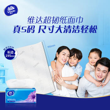 维达抽纸 超韧3层130抽*24包S码 湿水不易破 纸巾 整箱 /家庭清洁/纸品 /清洁纸品 /抽纸 商品图1