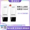 【保税直发A义乌】买一送一香奈儿山茶花洗面奶150ml 商品缩略图2