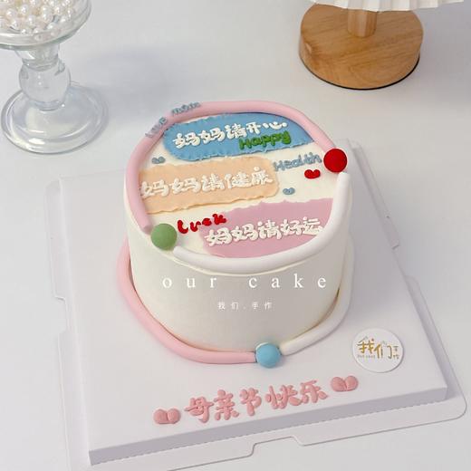 男生/女生/爸爸妈妈祝福语写字蛋糕-低糖处理无添加 商品图4