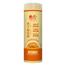 想念挂面 热干面1kg 碱水面 待煮面条 /粮油调味 /挂面 /传统挂面