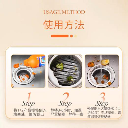 蔬果园强效管道疏通啫喱500g*2特惠装 商品图2