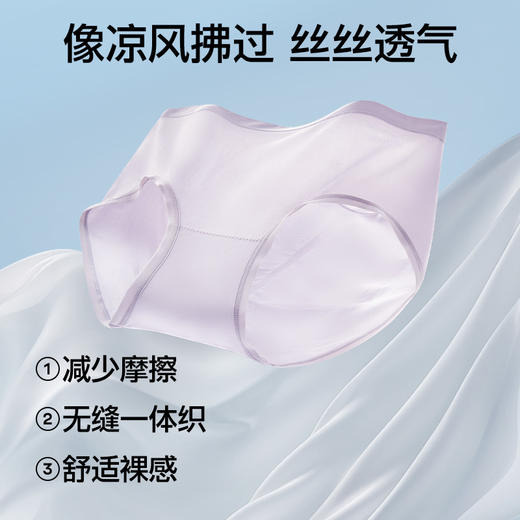 SIINSIIN无缝女士内裤2025新款夏季薄款透气抗菌三角短裤 商品图2