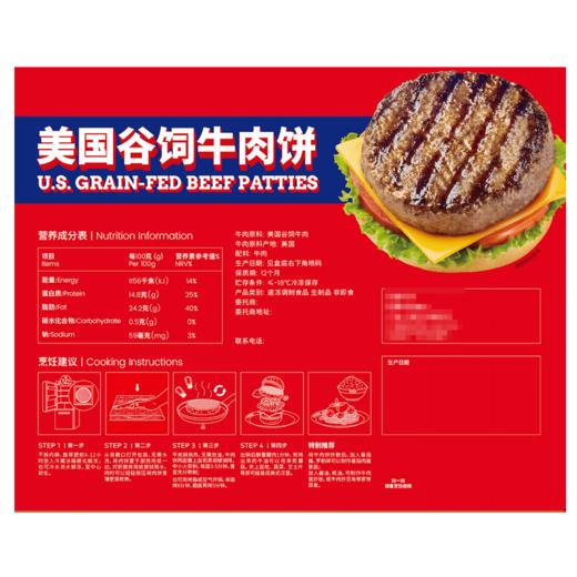 【悦惠精选】美国谷饲牛肉饼1.8kg(12片) 商品图4