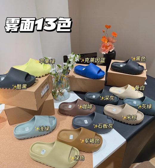 拍大一码！！光面和雾面一共22个配色！  AD Yeezy  静音eva经典一字拖鞋  男女同款 商品图0