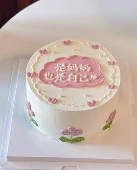 是妈妈，也是自己