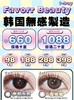 FAVORRBEAUTY 正品日抛88/盒178/2盒278/4盒388/6盒650/10盒1078/20盒，粉灯泡 商品缩略图0