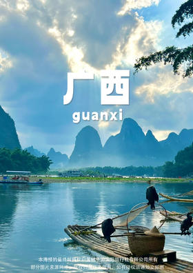 【贺州温泉.如意龙舟】广西动车3天游