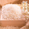 稻盛美碱地香米500g*3 新米 红海滩1号 寿司米 盘锦大米东北米3斤  /粮油调味 /米 /珍珠米 商品缩略图4