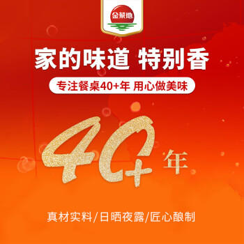 金菜地牛肉香菇酱拌饭拌面酱下饭菜佐餐辣酱220g安徽老字号 /粮油调味 /调味品 /中式酱料 商品图4